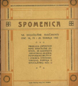 Spomenice Sveučilišta u Zagrebu